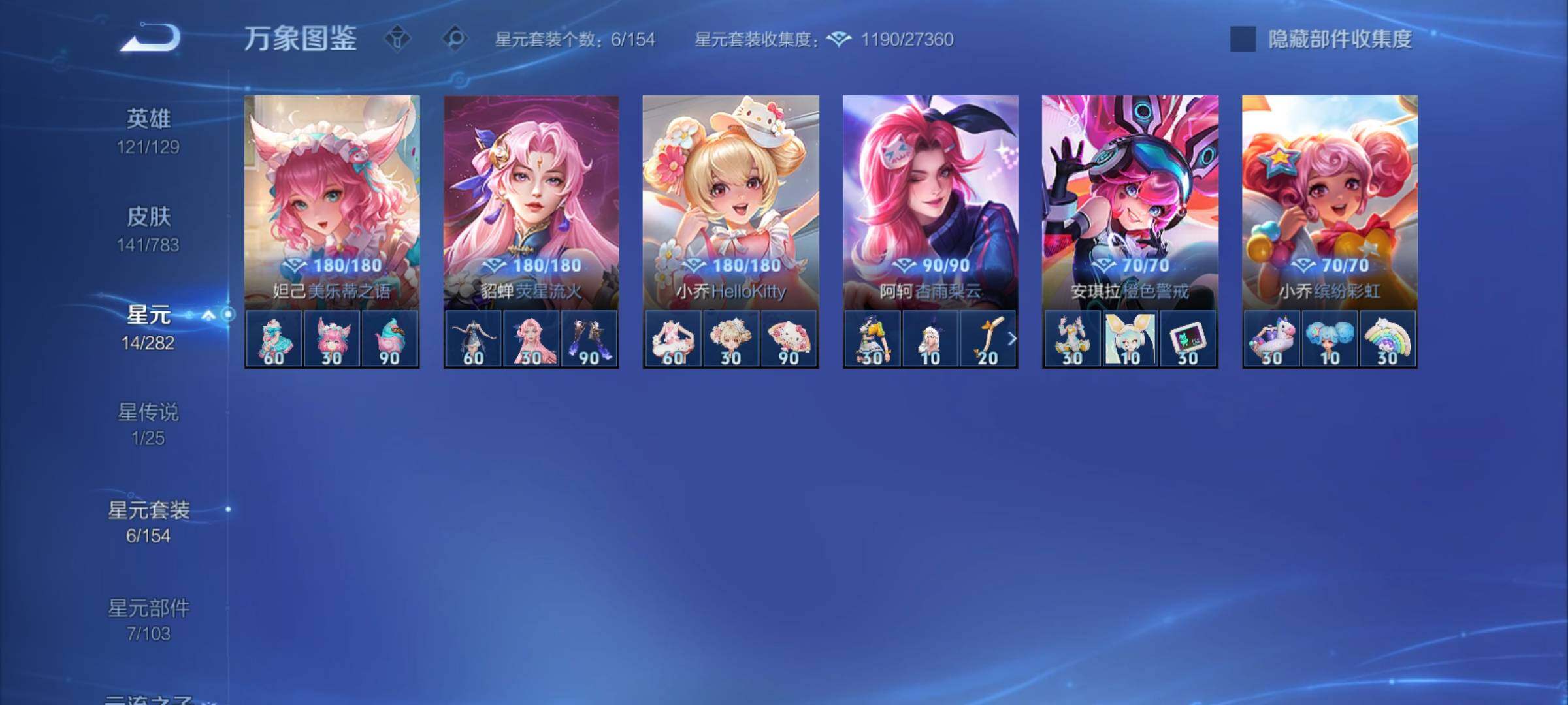 WZCMY4223960王者荣耀账号详情图10