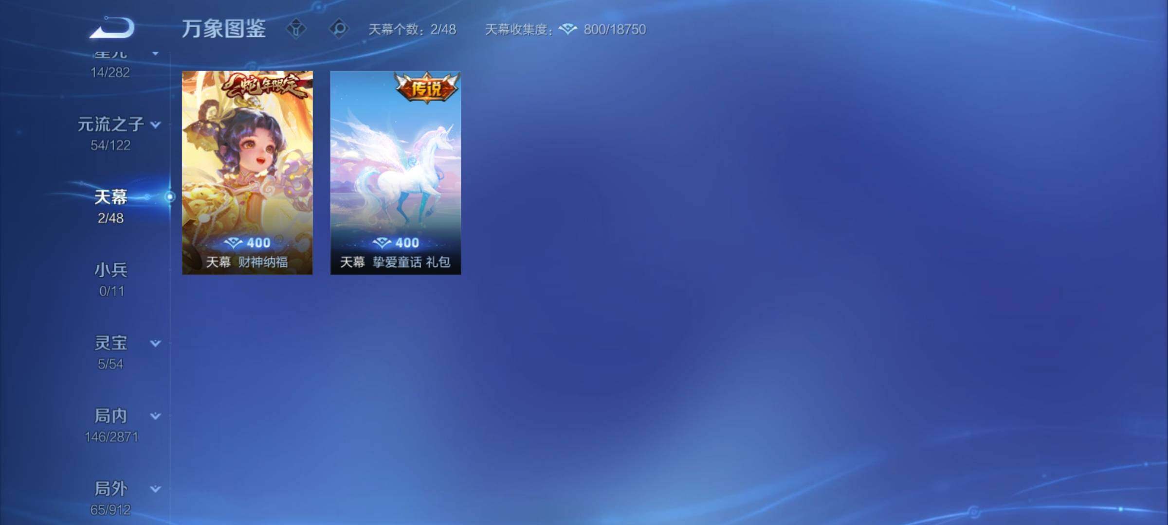 WZCMY4223960王者荣耀账号详情图11