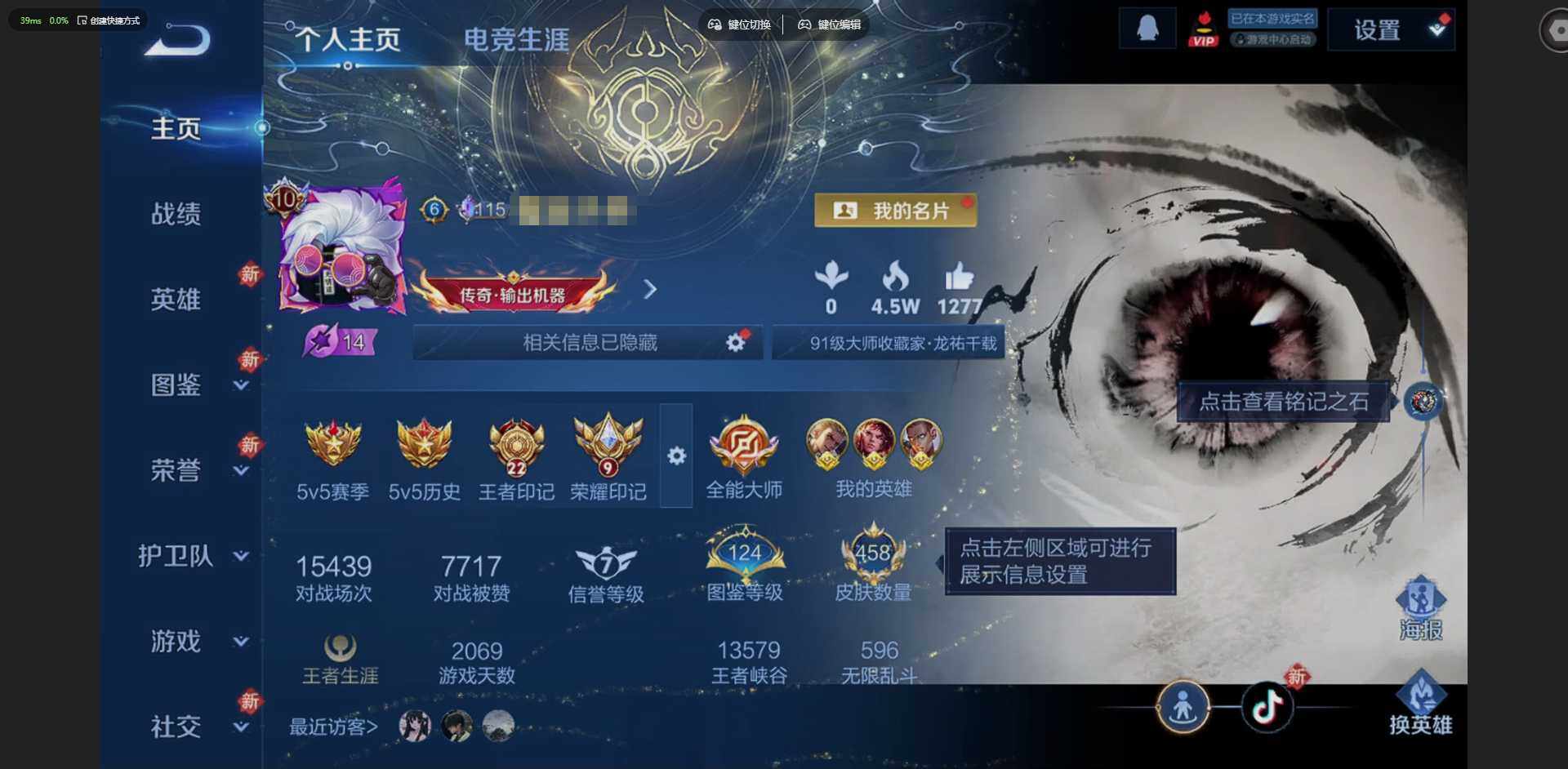 王者荣耀账号苹果QQ[]【马年限定全套 龙年限定全套 】【金标吕布 金标达摩 金标狂铁 金标老夫子 金标孙策】贵族等级: