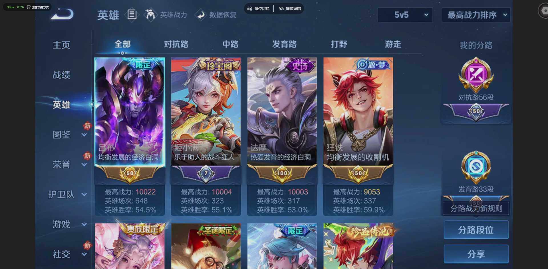 WZQM4229085王者荣耀账号详情图15 WZQM4229085王者荣耀账号详情图15