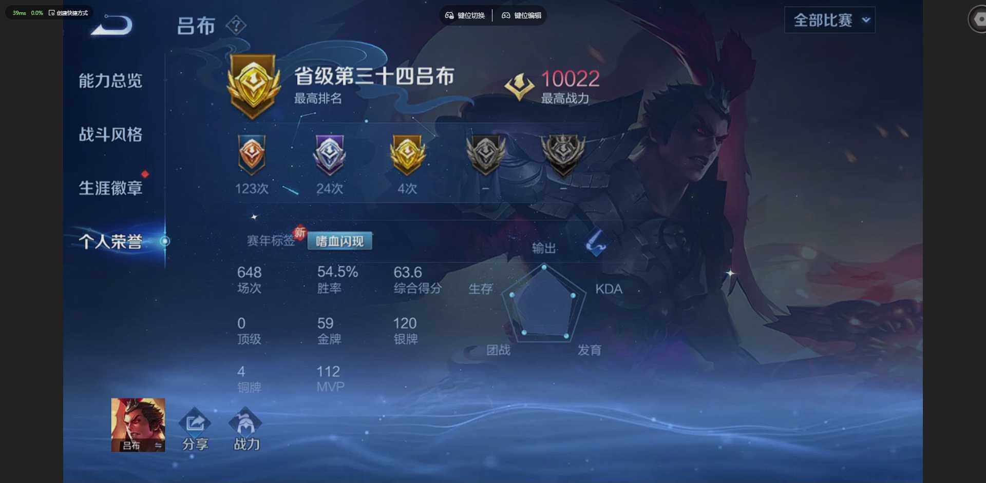 WZQM4229085王者荣耀账号详情图6 WZQM4229085王者荣耀账号详情图6