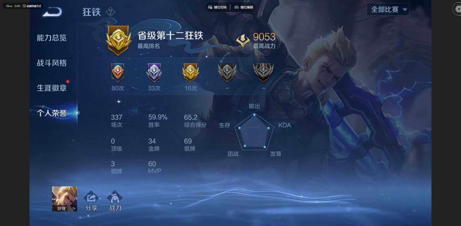 WZQM4229085王者荣耀账号详情图8 WZQM4229085王者荣耀账号详情图8