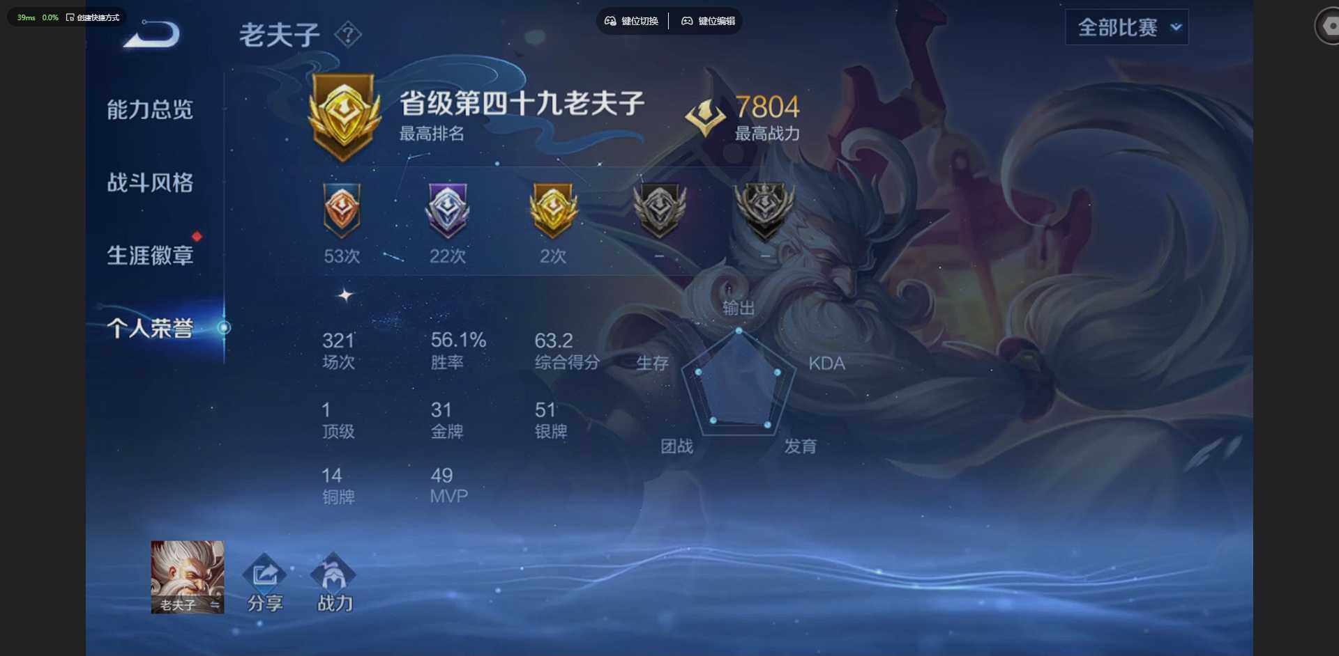 WZQM4229085王者荣耀账号详情图9 WZQM4229085王者荣耀账号详情图9