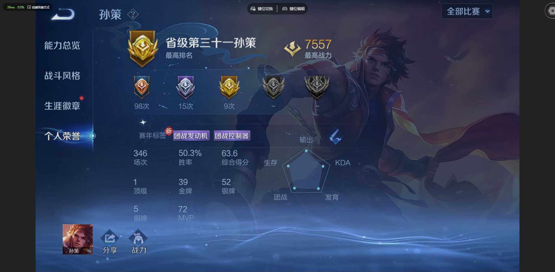 WZQM4229085王者荣耀账号详情图10 WZQM4229085王者荣耀账号详情图10