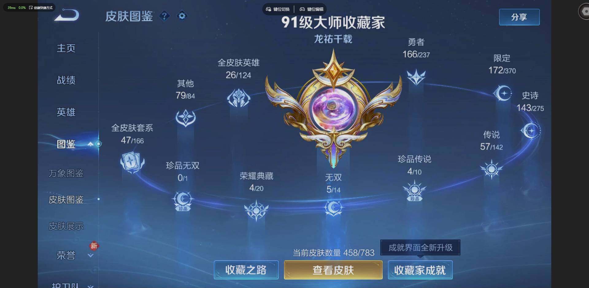 WZQM4229085王者荣耀账号详情图4 WZQM4229085王者荣耀账号详情图4