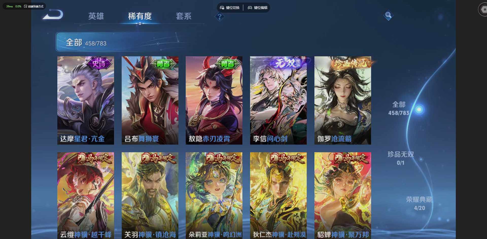 WZQM4229085王者荣耀账号详情图27 WZQM4229085王者荣耀账号详情图27