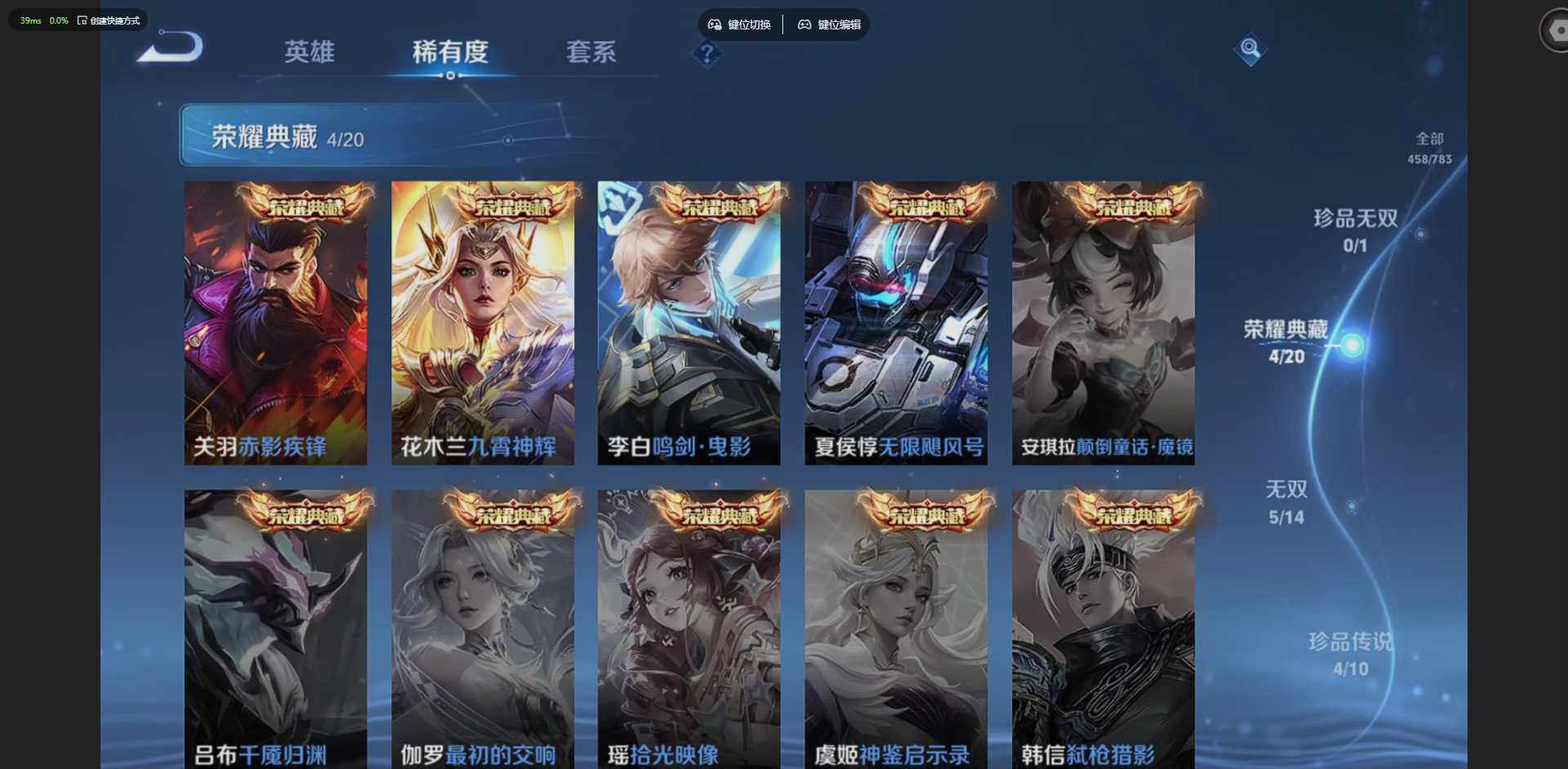 WZQM4229085王者荣耀账号详情图23 WZQM4229085王者荣耀账号详情图23