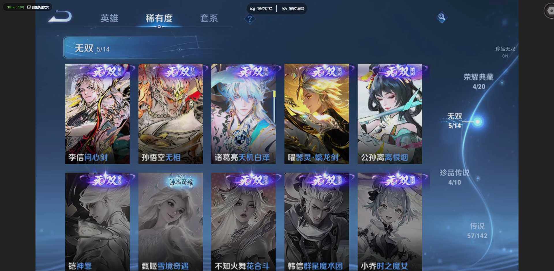 WZQM4229085王者荣耀账号详情图25 WZQM4229085王者荣耀账号详情图25