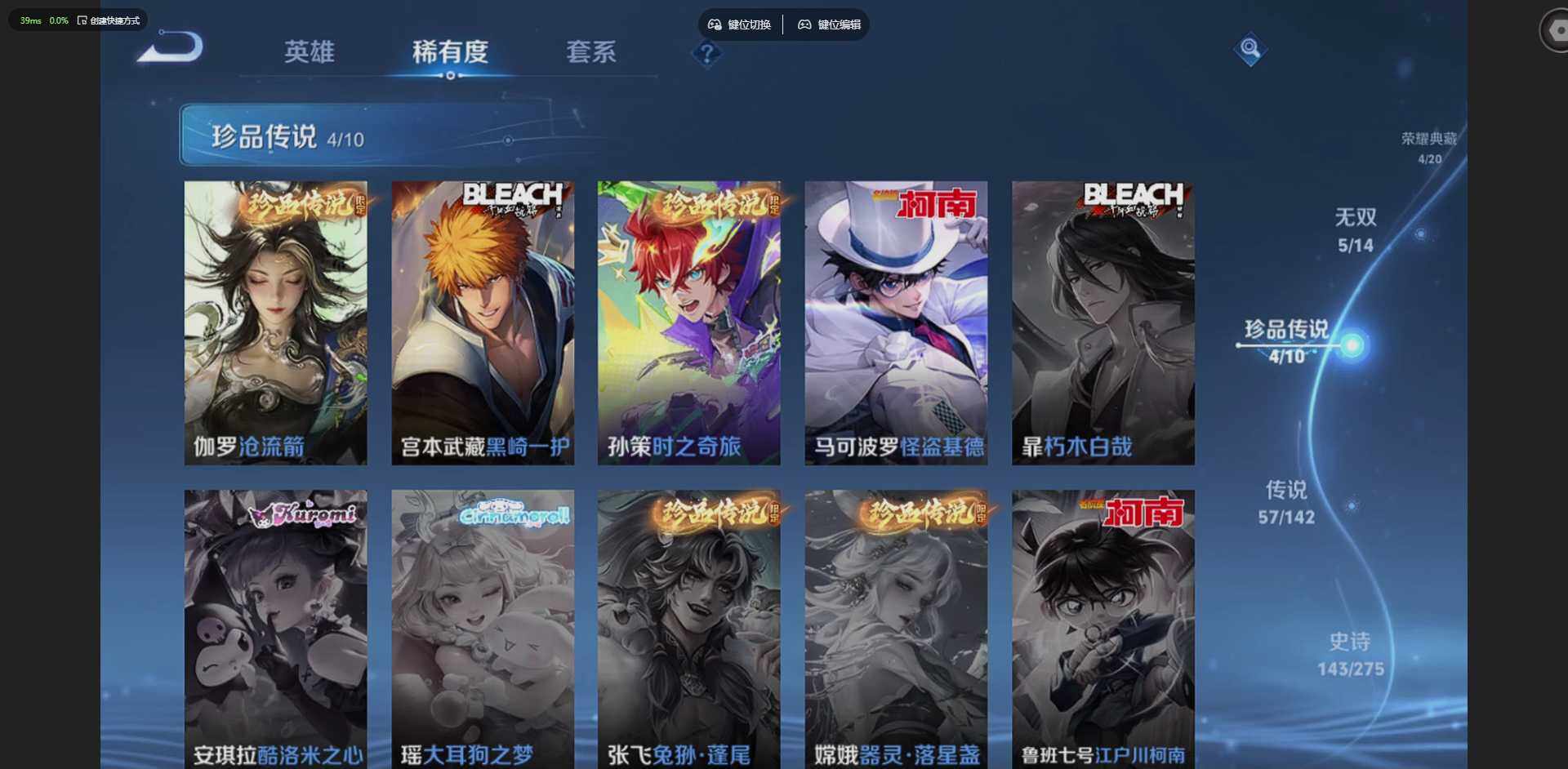 WZQM4229085王者荣耀账号详情图26 WZQM4229085王者荣耀账号详情图26