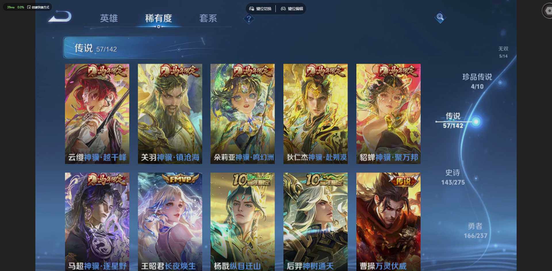 WZQM4229085王者荣耀账号详情图16 WZQM4229085王者荣耀账号详情图16