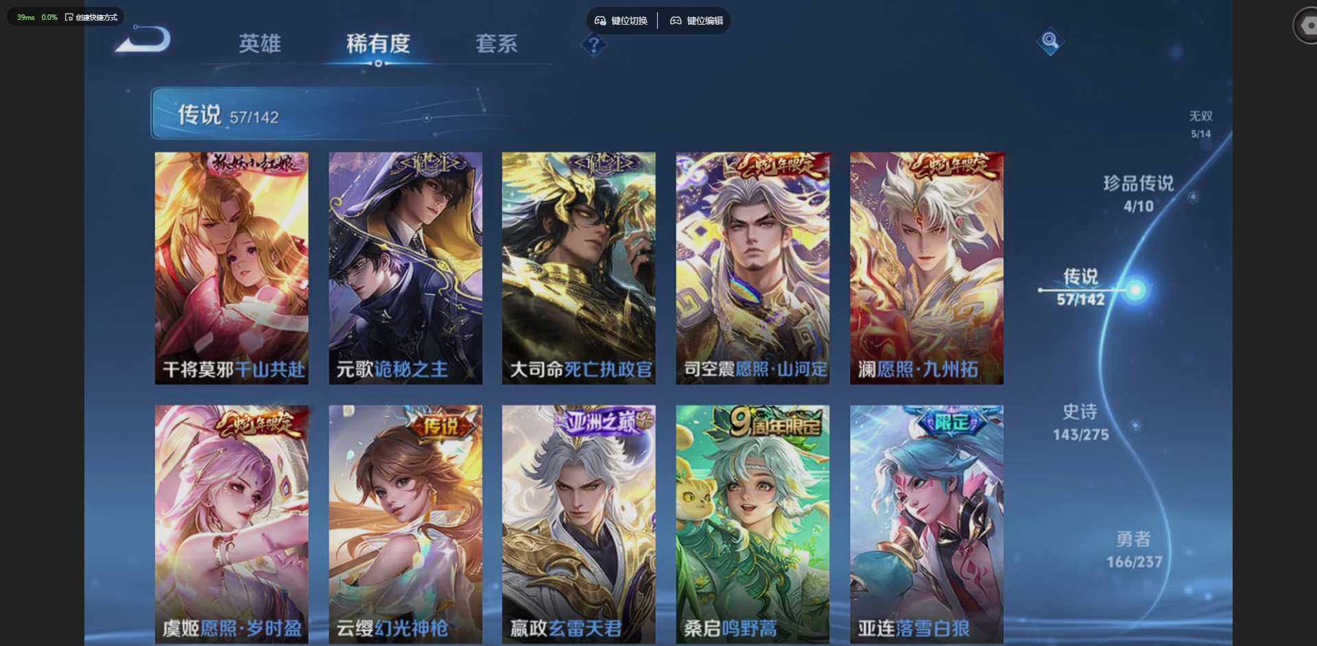 WZQM4229085王者荣耀账号详情图17 WZQM4229085王者荣耀账号详情图17