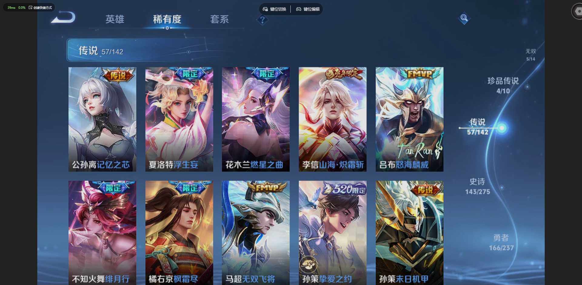 WZQM4229085王者荣耀账号详情图19 WZQM4229085王者荣耀账号详情图19