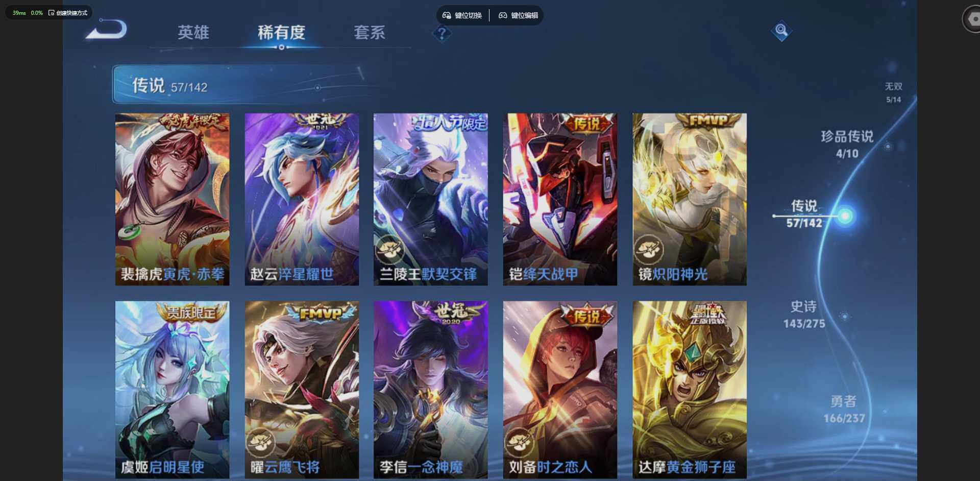 WZQM4229085王者荣耀账号详情图20 WZQM4229085王者荣耀账号详情图20