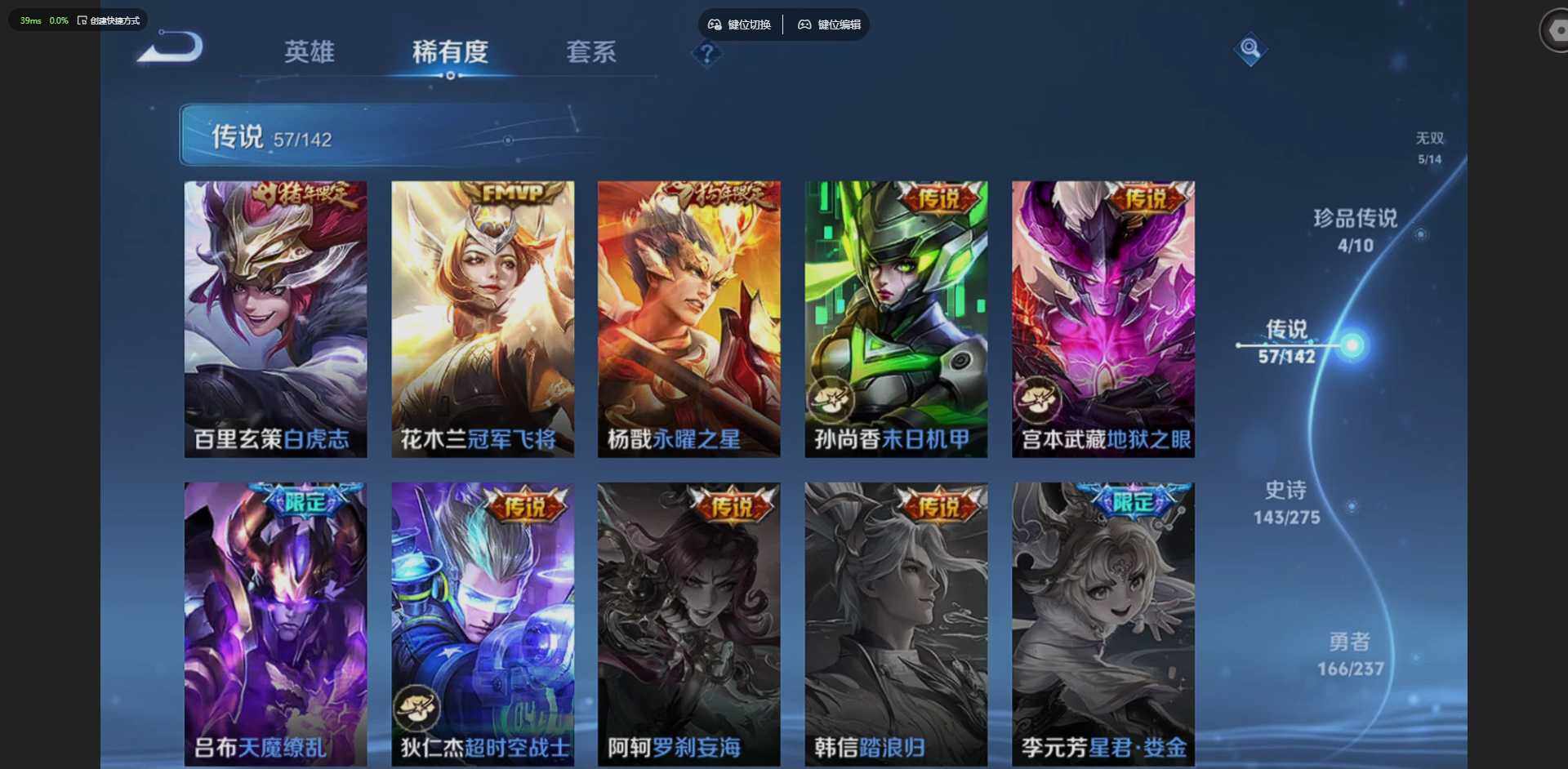 WZQM4229085王者荣耀账号详情图21 WZQM4229085王者荣耀账号详情图21