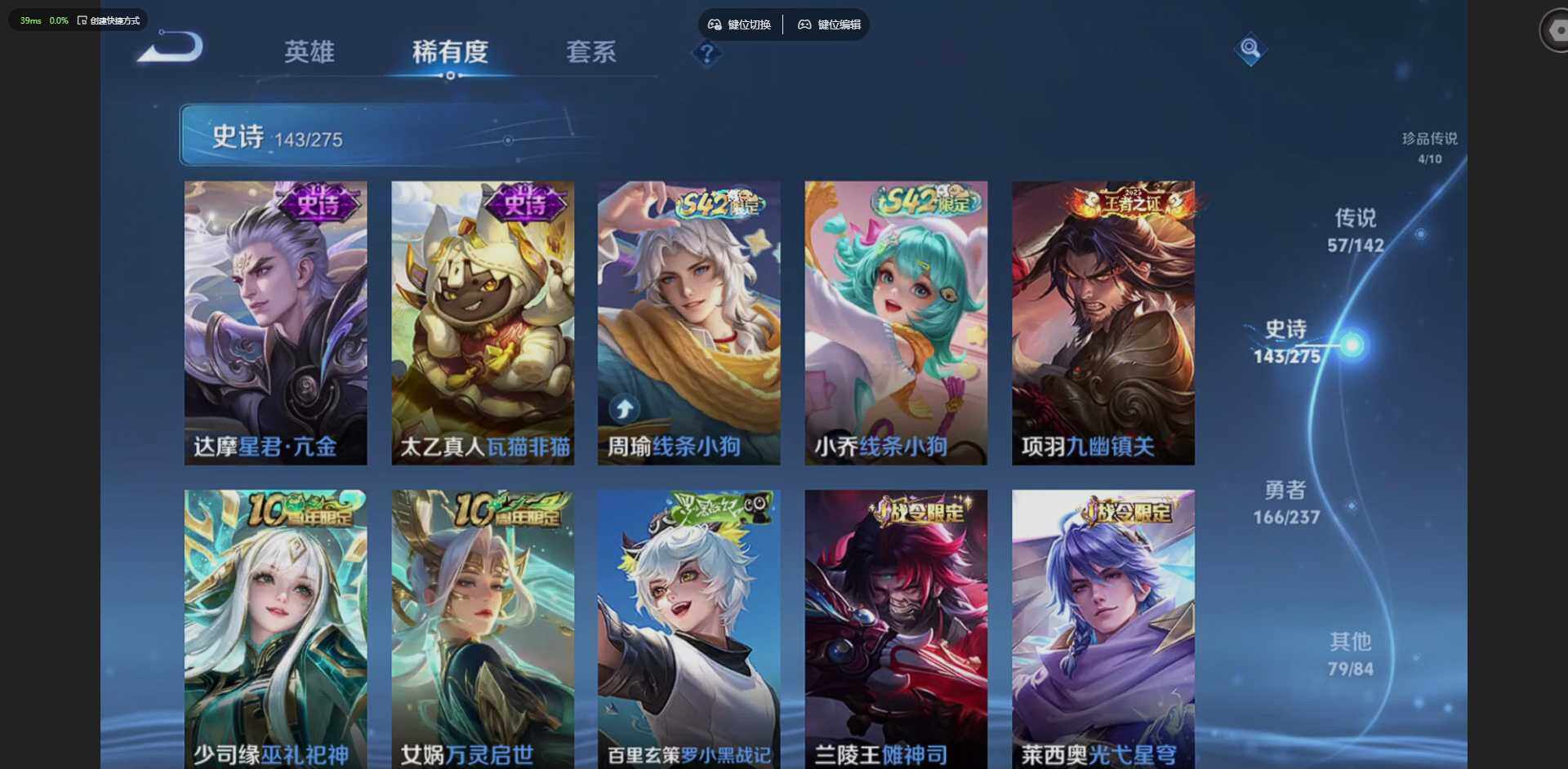 WZQM4229085王者荣耀账号详情图28 WZQM4229085王者荣耀账号详情图28