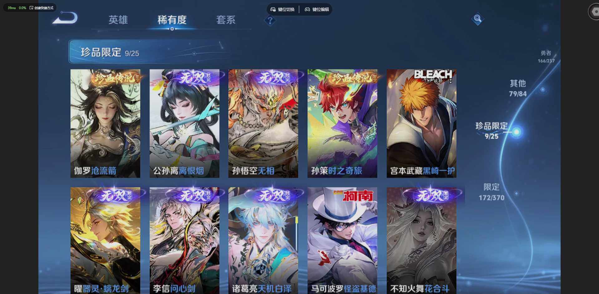 WZQM4229085王者荣耀账号详情图24 WZQM4229085王者荣耀账号详情图24