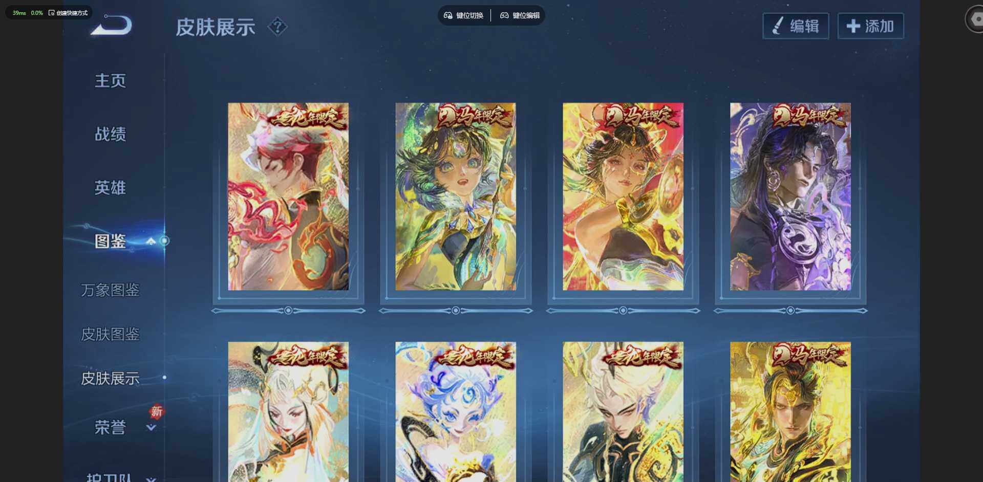 WZQM4229085王者荣耀账号详情图14 WZQM4229085王者荣耀账号详情图14