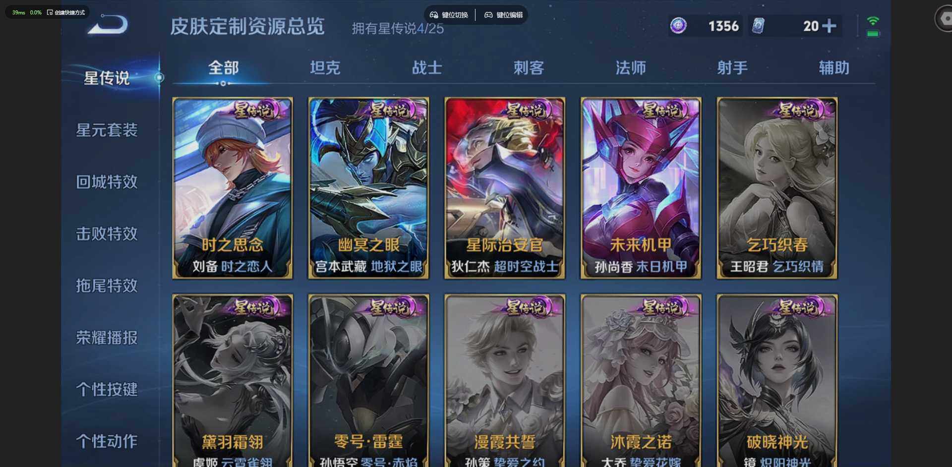 WZQM4229085王者荣耀账号详情图22 WZQM4229085王者荣耀账号详情图22