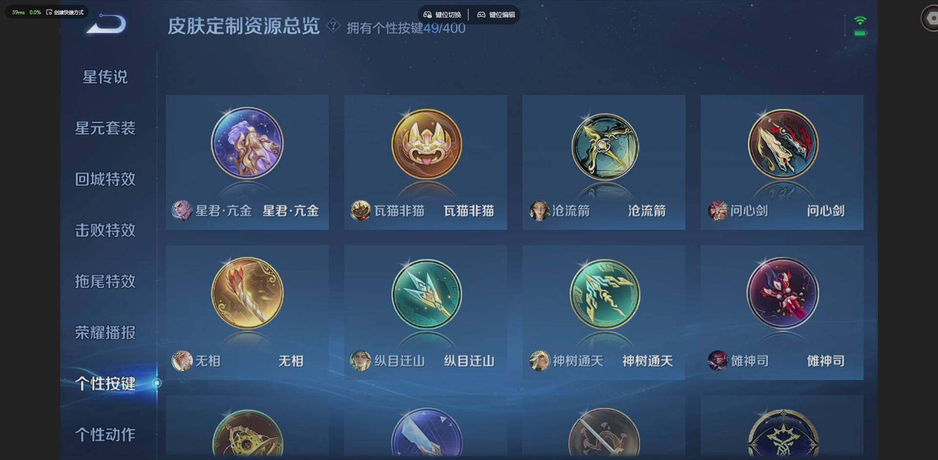 WZQM4229085王者荣耀账号详情图32 WZQM4229085王者荣耀账号详情图32