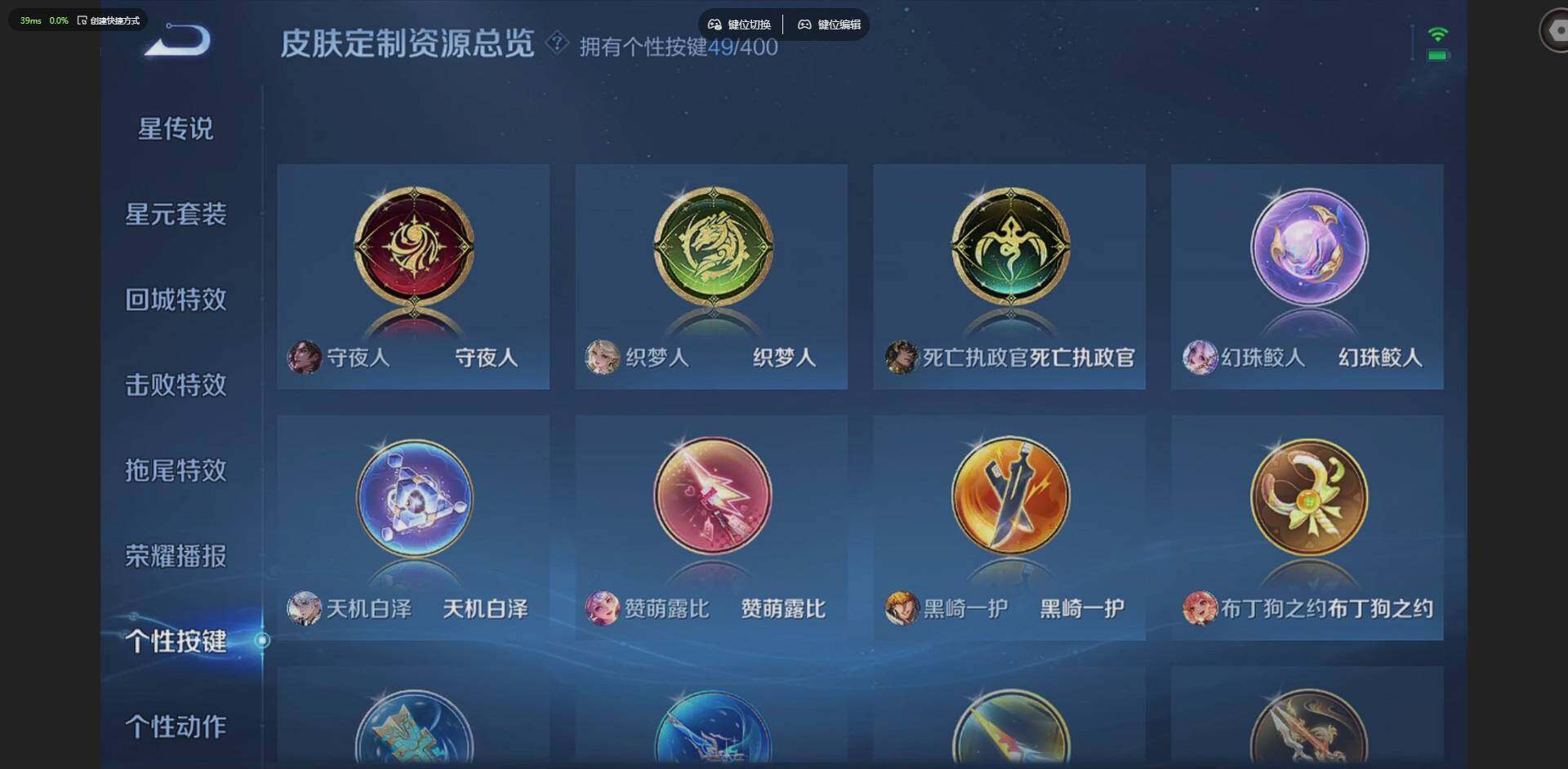 WZQM4229085王者荣耀账号详情图33 WZQM4229085王者荣耀账号详情图33