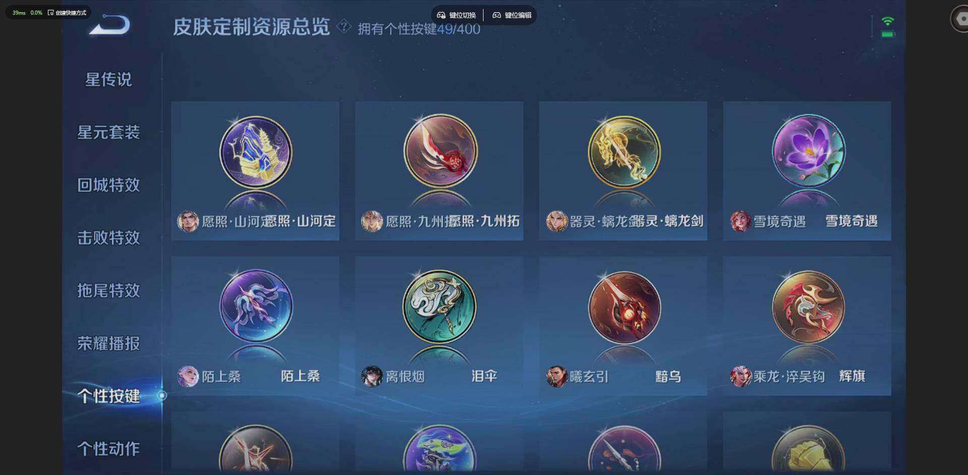 WZQM4229085王者荣耀账号详情图34 WZQM4229085王者荣耀账号详情图34