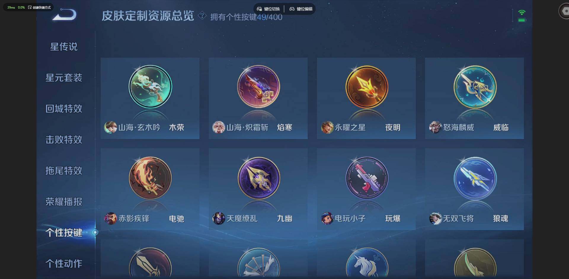 WZQM4229085王者荣耀账号详情图35 WZQM4229085王者荣耀账号详情图35