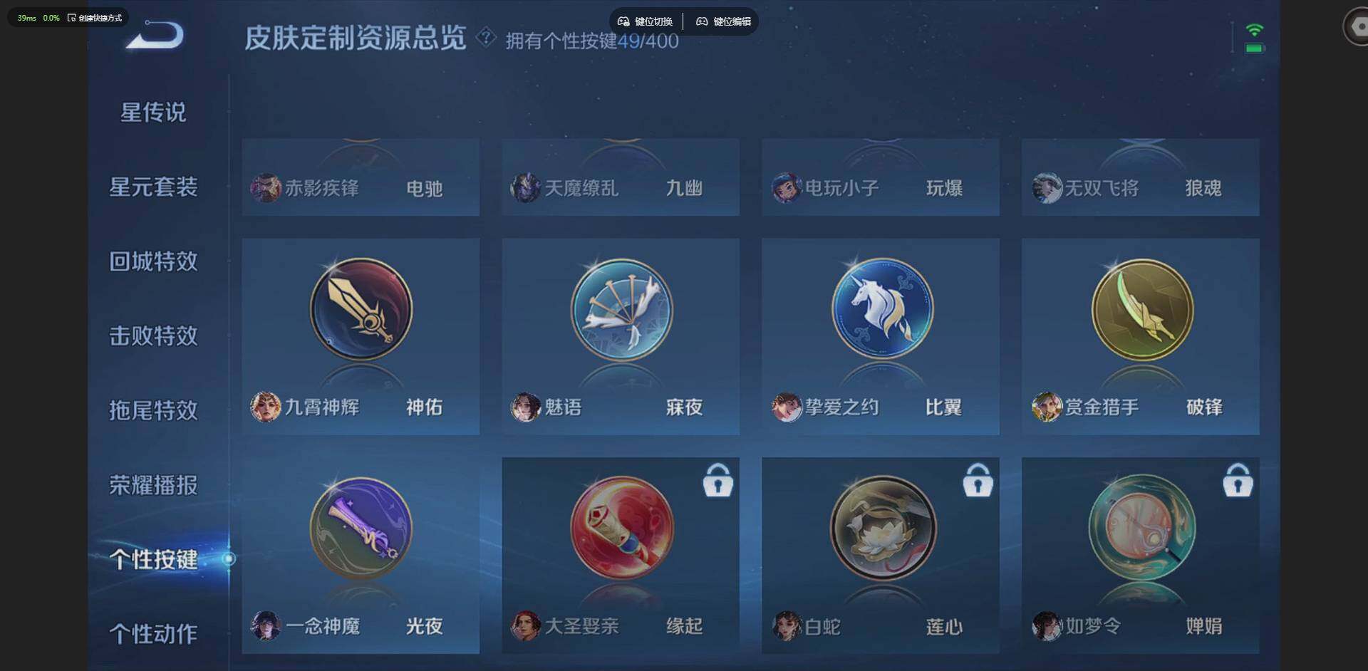 WZQM4229085王者荣耀账号详情图36 WZQM4229085王者荣耀账号详情图36