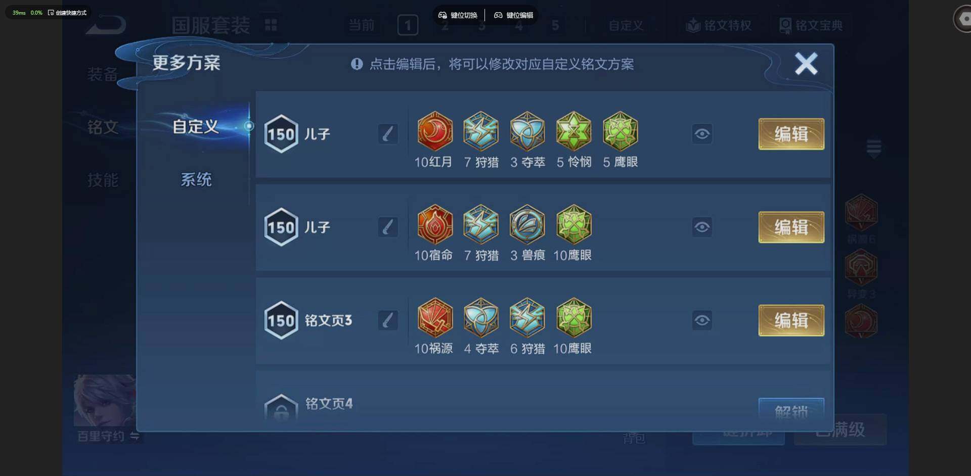 WZQM4229085王者荣耀账号详情图37 WZQM4229085王者荣耀账号详情图37