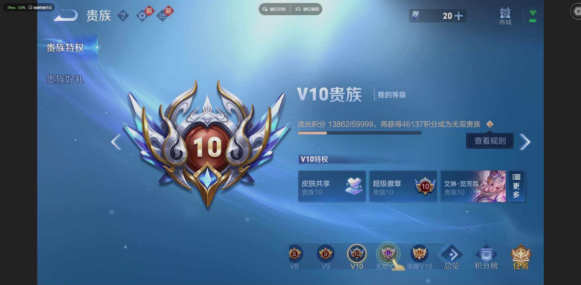 WZQM4229085王者荣耀账号详情图39 WZQM4229085王者荣耀账号详情图39