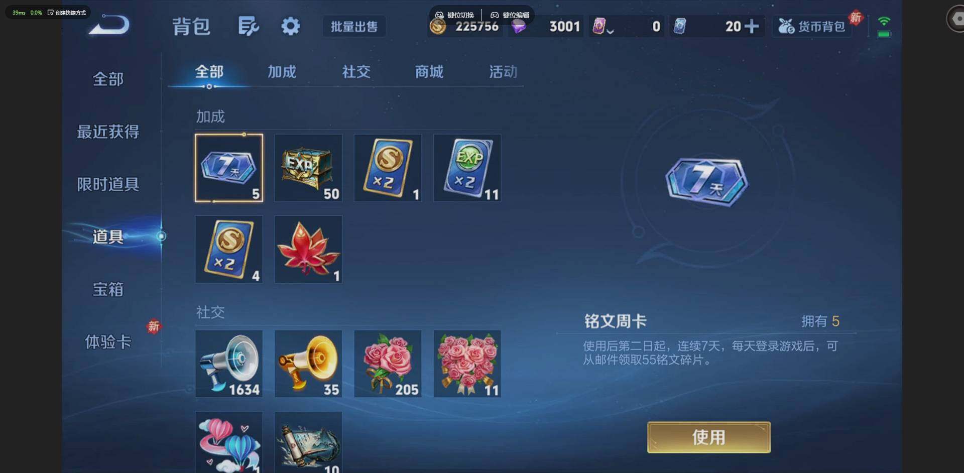 WZQM4229085王者荣耀账号详情图38 WZQM4229085王者荣耀账号详情图38