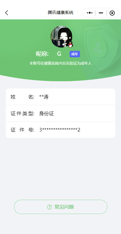 WZQM4229085王者荣耀账号详情图40 WZQM4229085王者荣耀账号详情图40