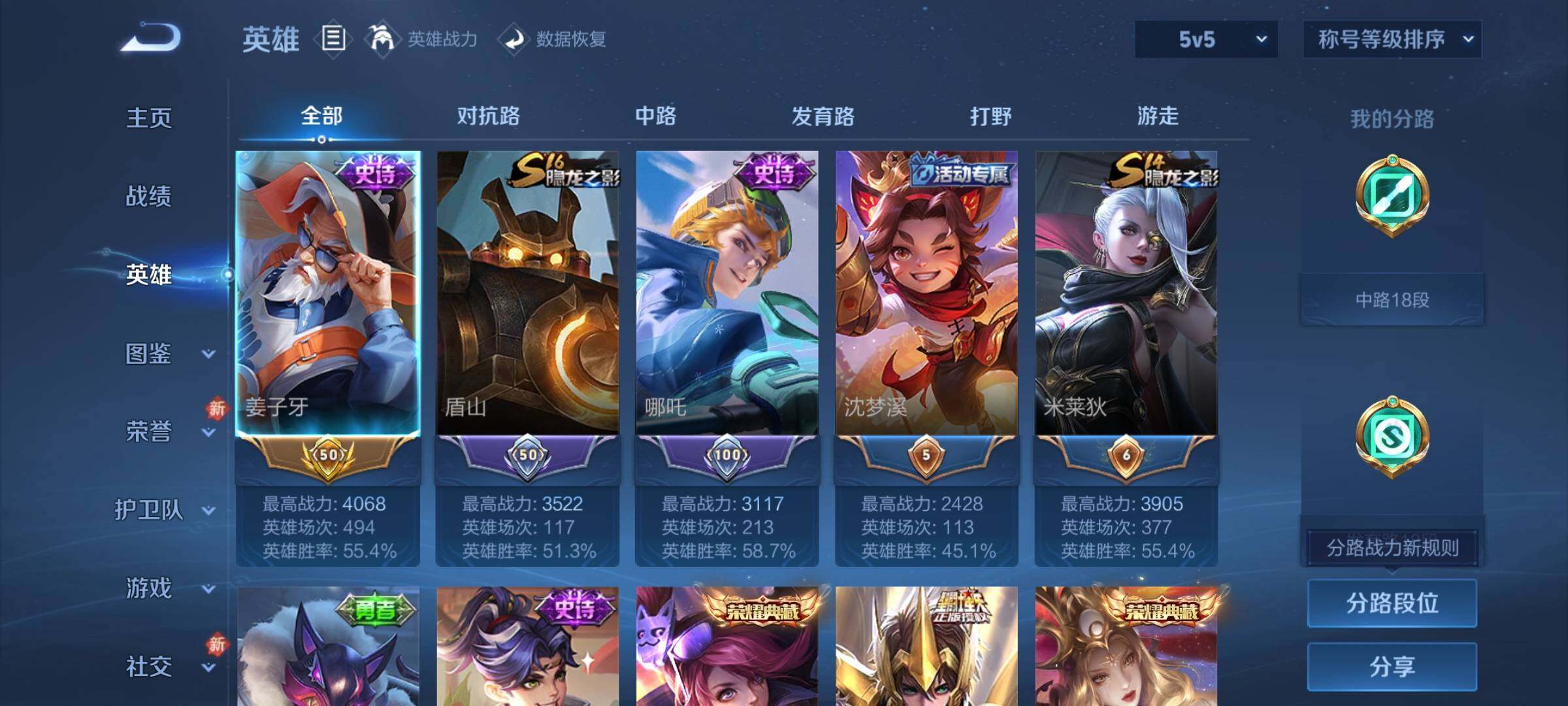 WZLX4226429王者荣耀账号详情图3 WZLX4226429王者荣耀账号详情图3