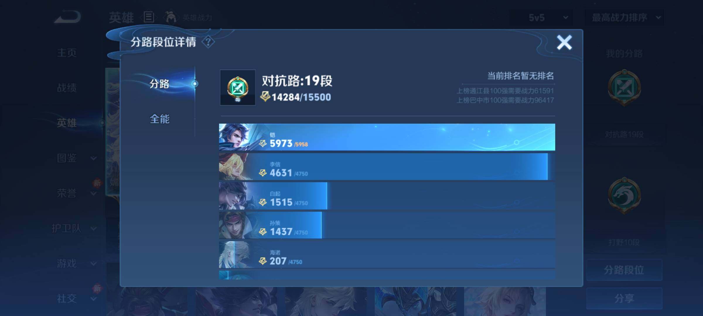 WZCMY4224044王者荣耀账号详情图4