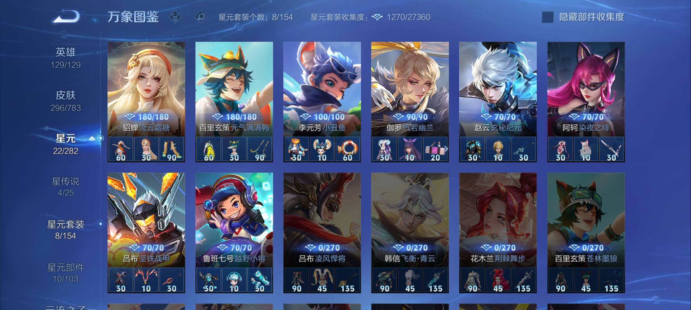 WZLX4226429王者荣耀账号详情图10 WZLX4226429王者荣耀账号详情图10