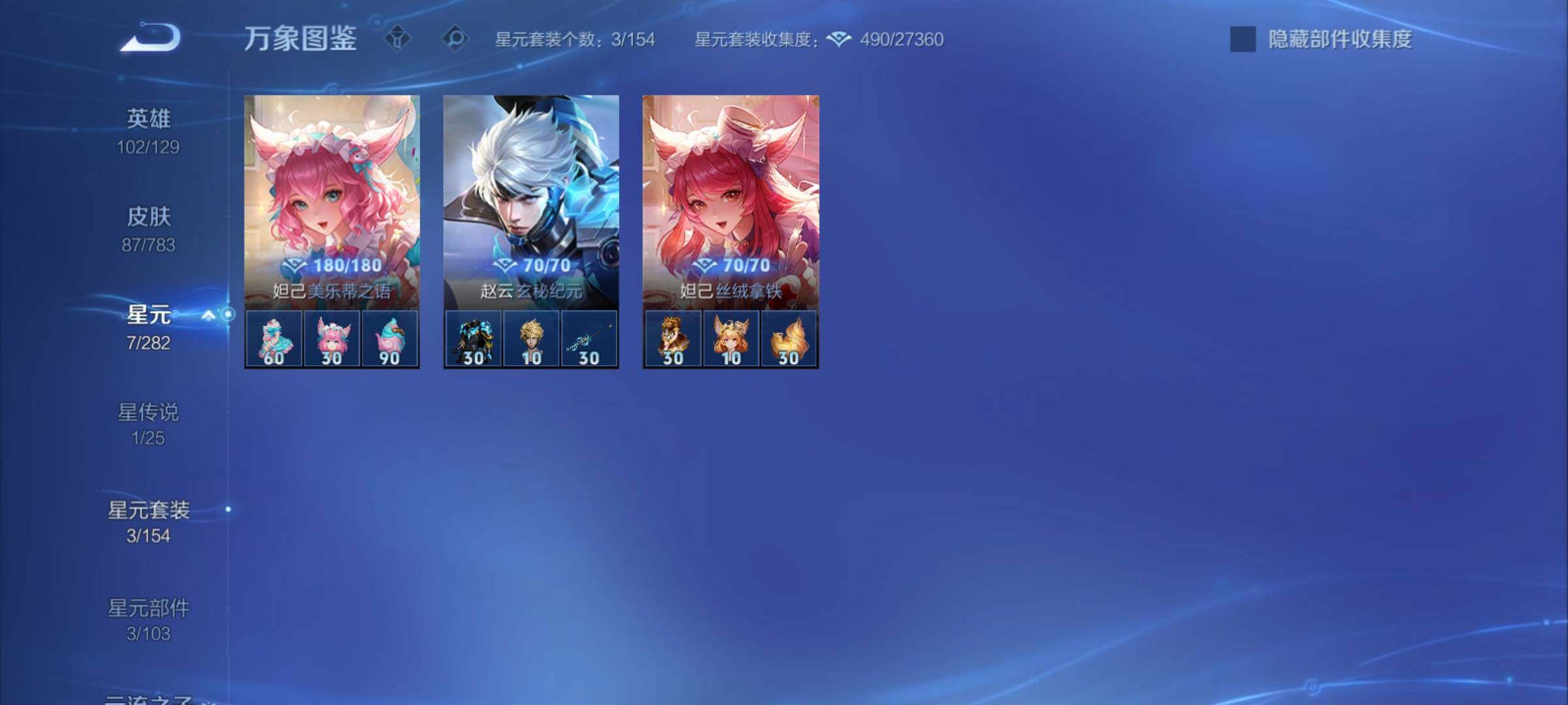 WZCMY4224044王者荣耀账号详情图9