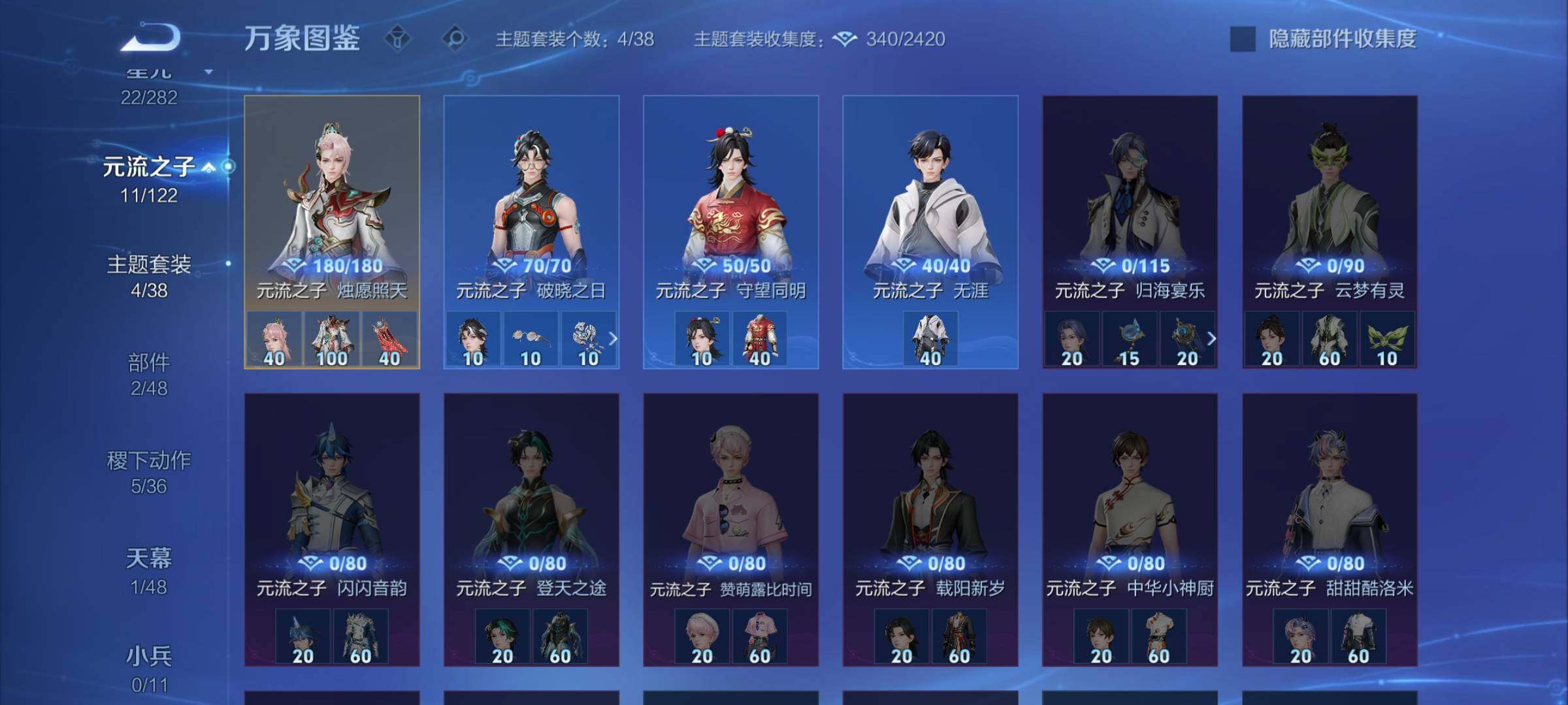 WZLX4226429王者荣耀账号详情图11 WZLX4226429王者荣耀账号详情图11