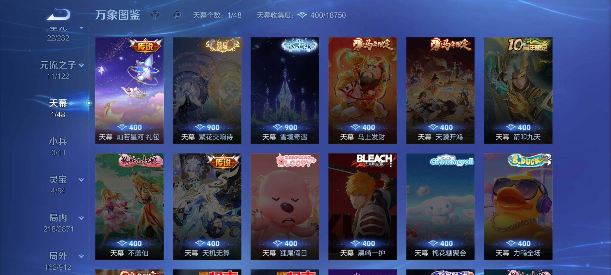 WZLX4226429王者荣耀账号详情图12 WZLX4226429王者荣耀账号详情图12