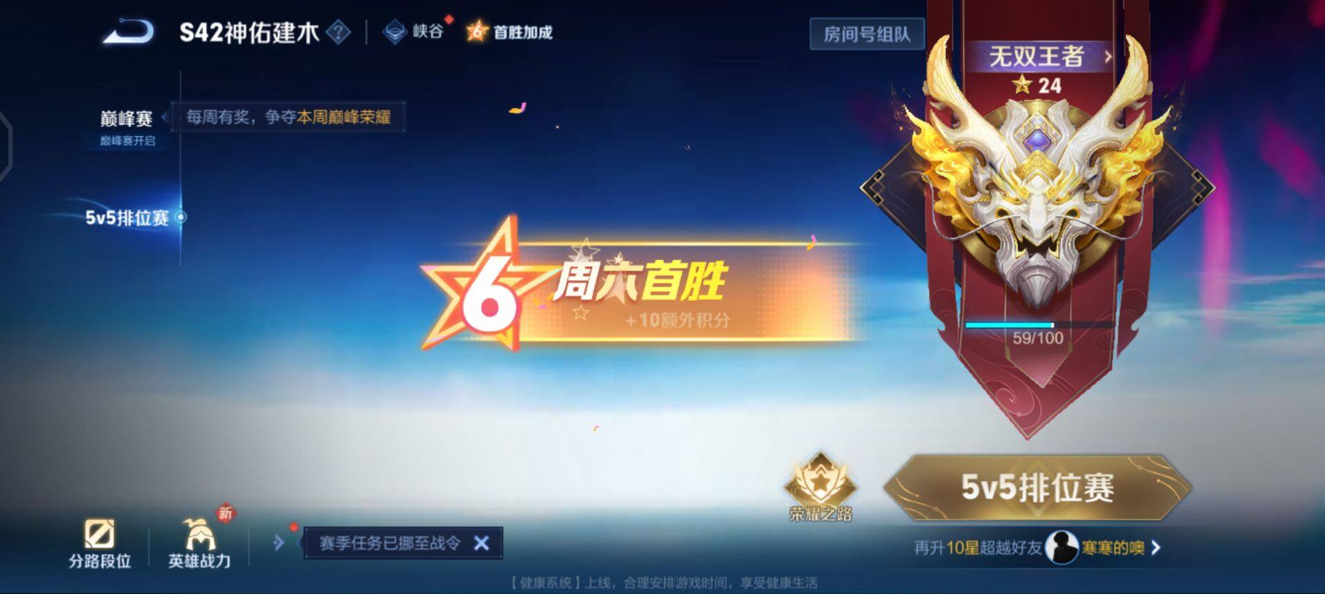 WZLX4227088王者荣耀账号详情图4