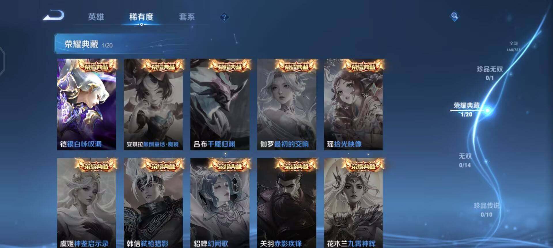 WZLX4227088王者荣耀账号详情图6