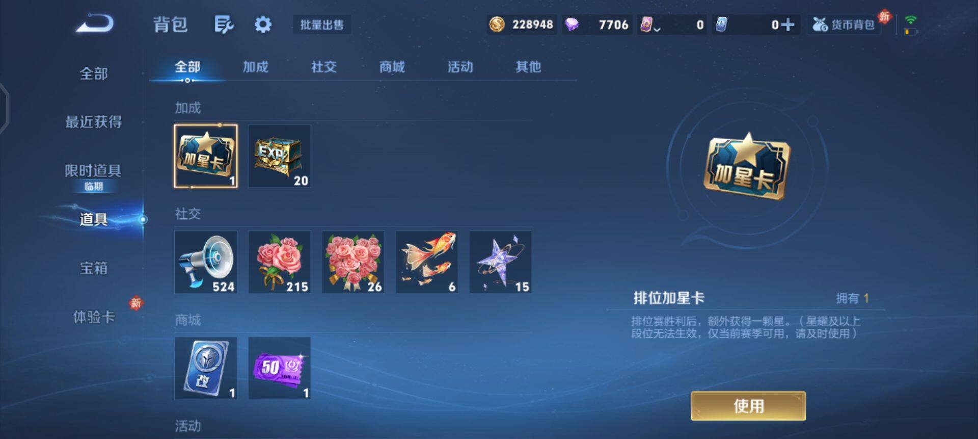 WZLX4227088王者荣耀账号详情图8