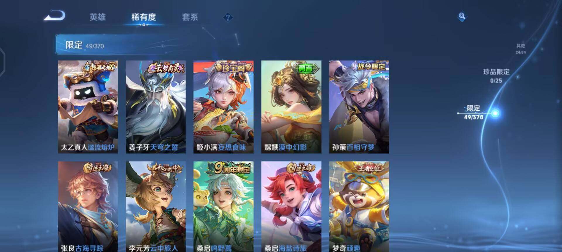 WZLX4227088王者荣耀账号详情图9