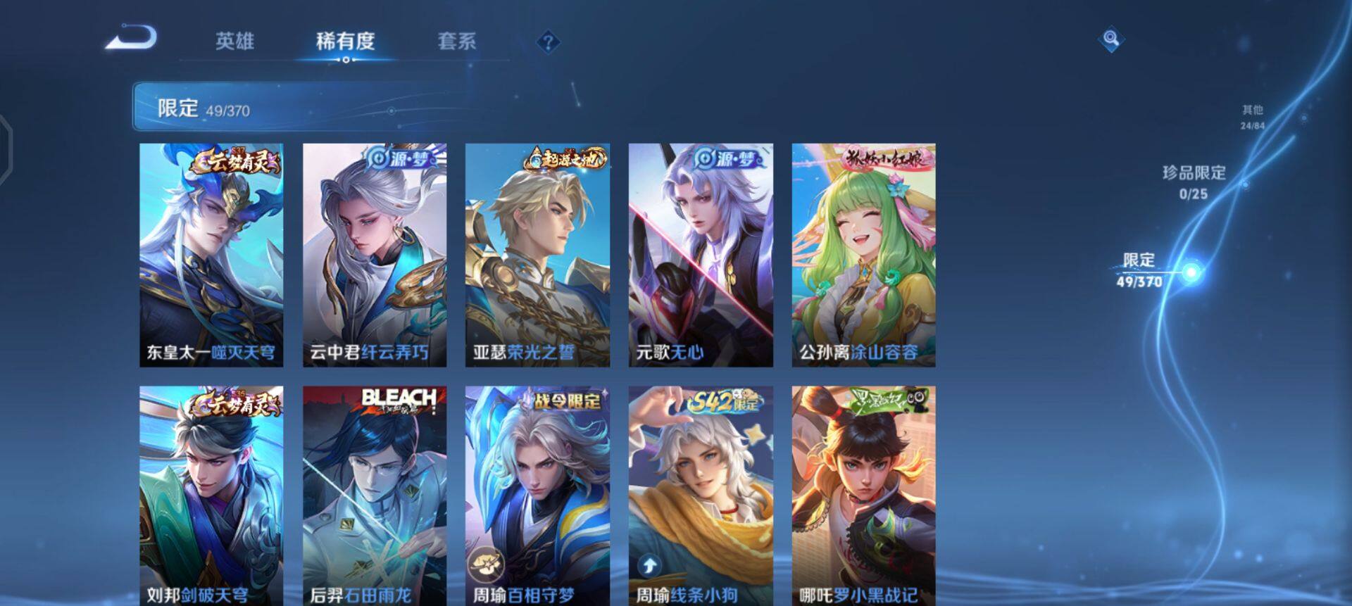 WZLX4227088王者荣耀账号详情图10