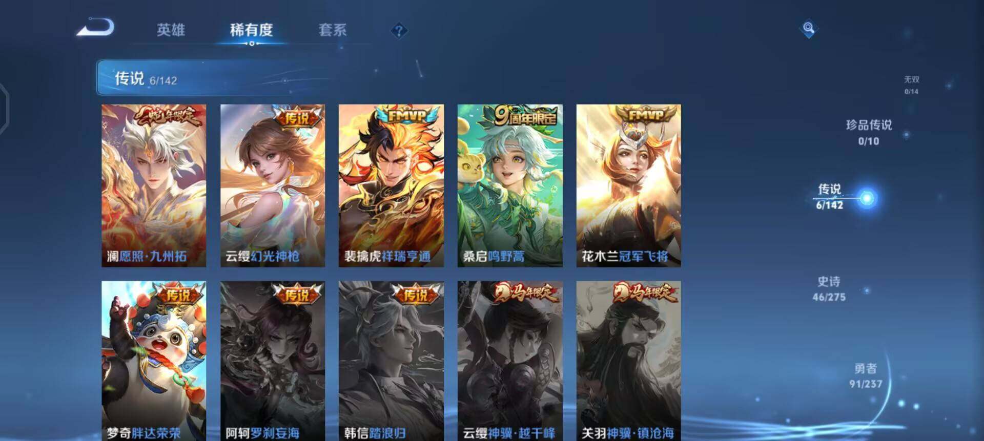 WZLX4227088王者荣耀账号详情图11