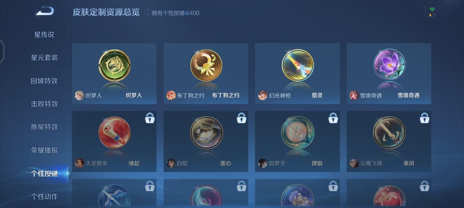 WZLX4227088王者荣耀账号详情图12