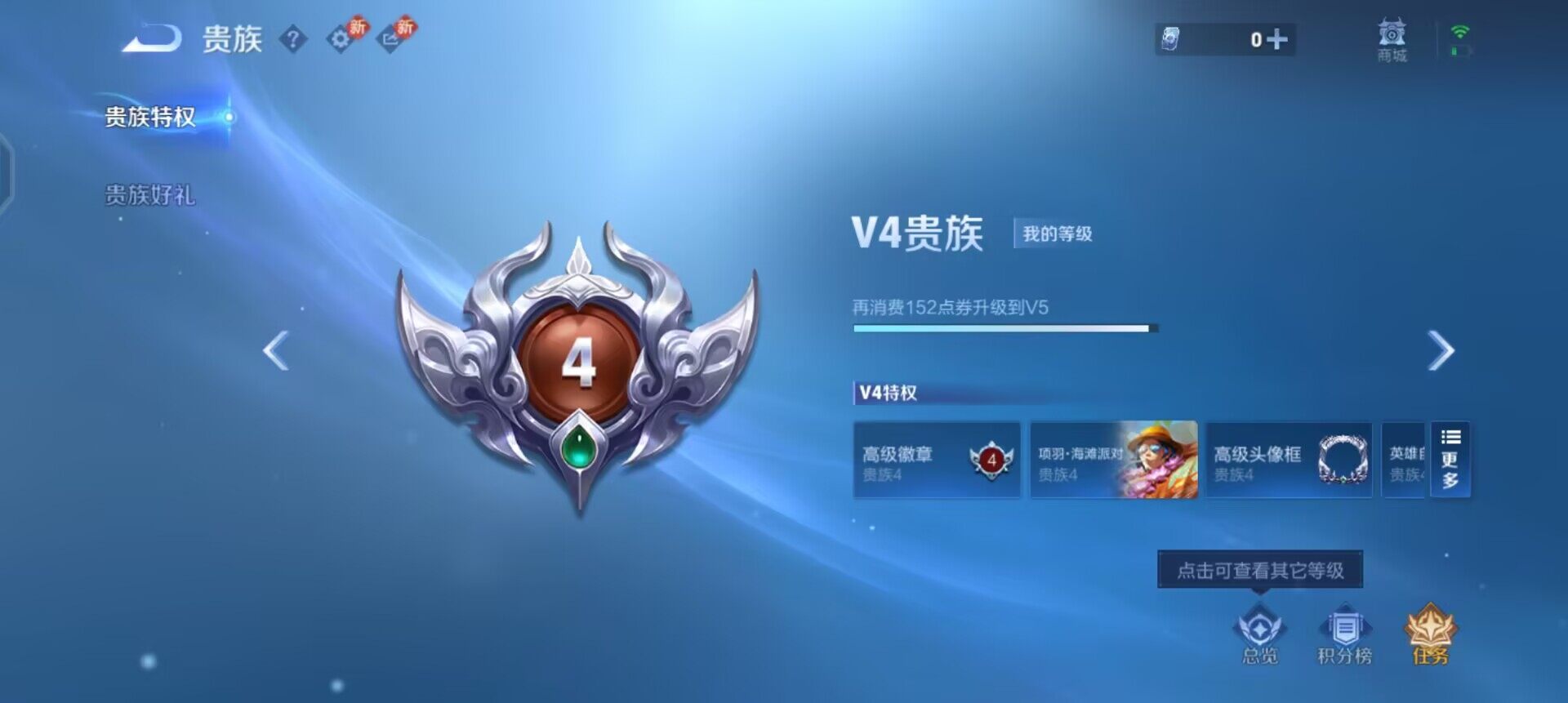 WZLX4227088王者荣耀账号详情图14