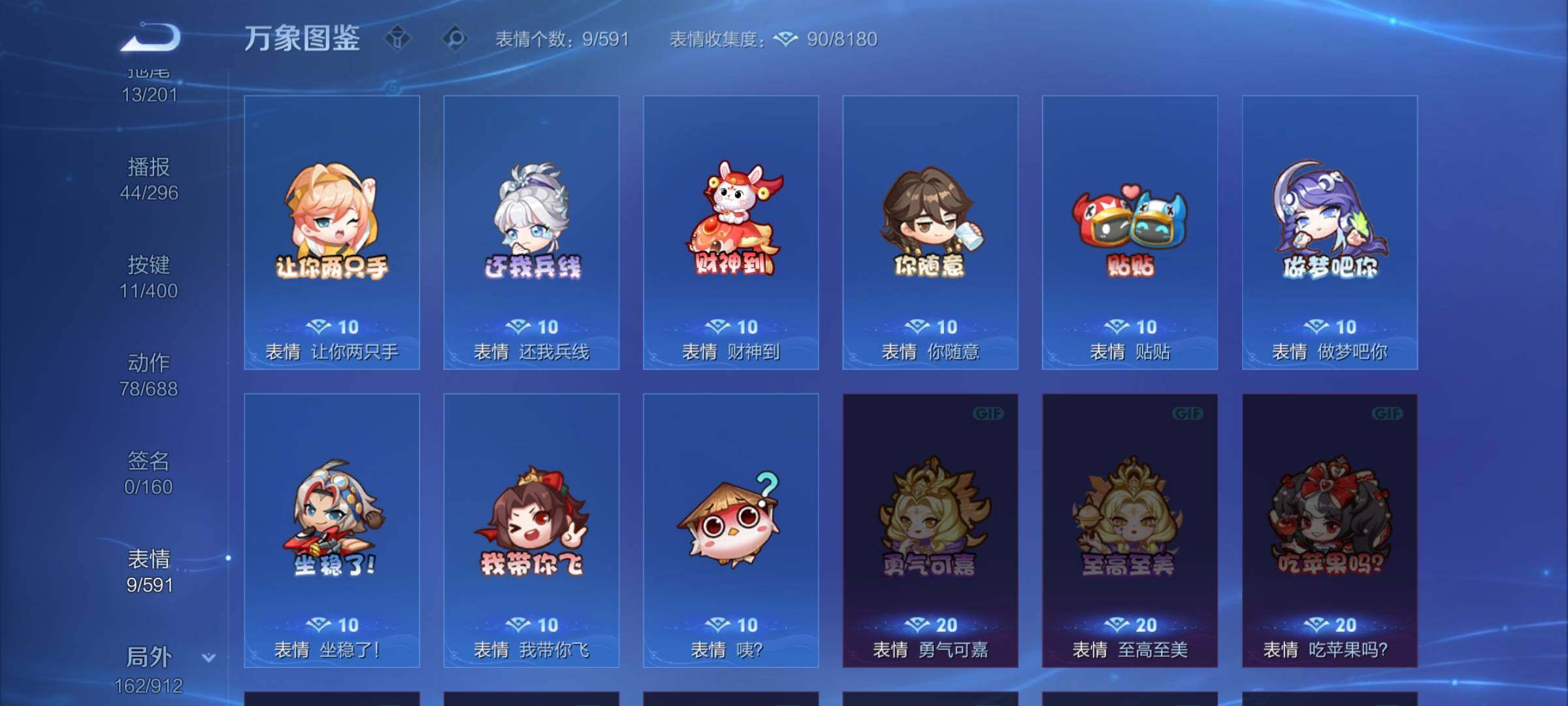 WZLX4226429王者荣耀账号详情图15 WZLX4226429王者荣耀账号详情图15