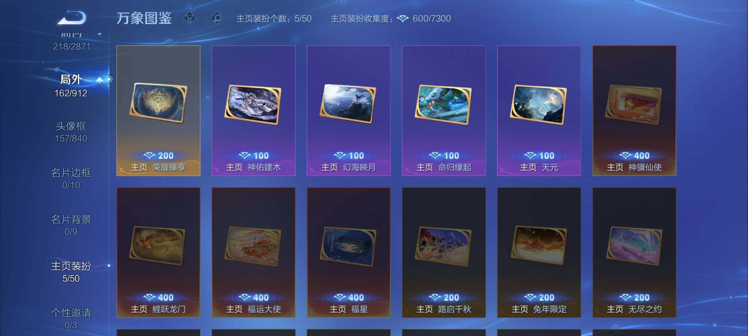 WZLX4226429王者荣耀账号详情图16 WZLX4226429王者荣耀账号详情图16