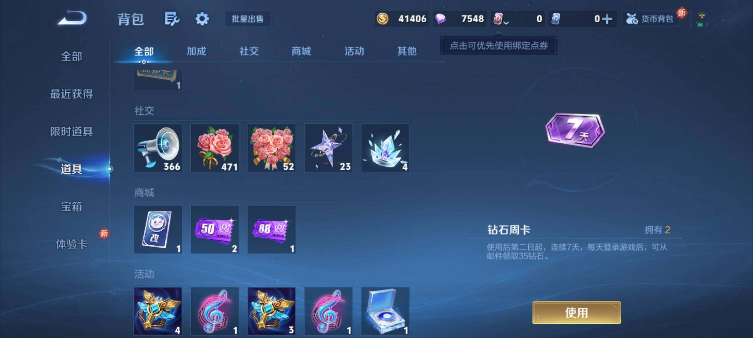 WZCMY4224044王者荣耀账号详情图13