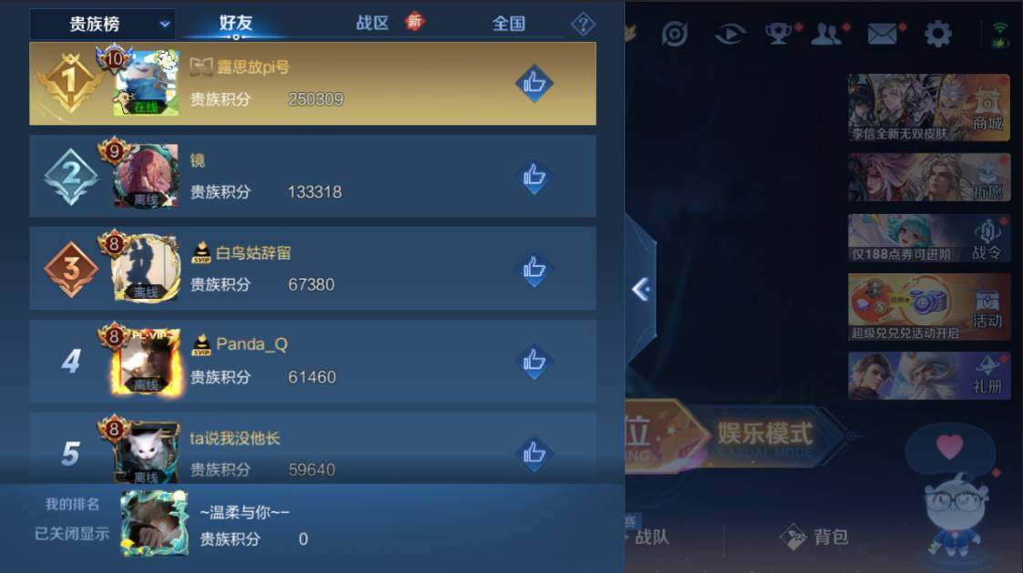 WZCMW4230853王者荣耀账号详情图8 WZCMW4230853王者荣耀账号详情图8