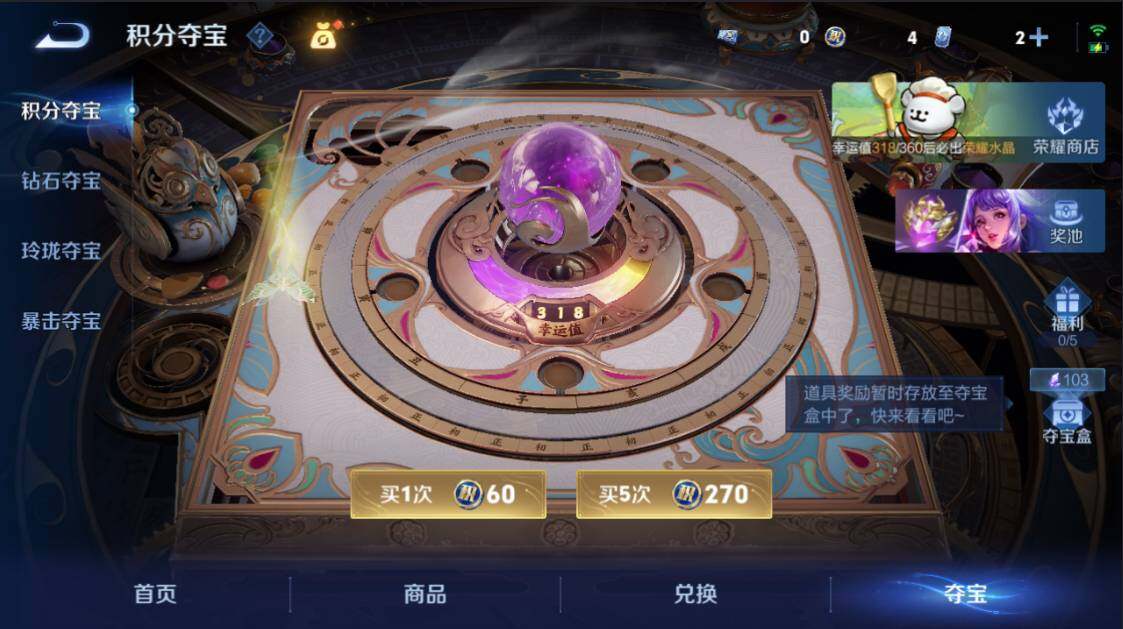 WZCMW4230853王者荣耀账号详情图9 WZCMW4230853王者荣耀账号详情图9